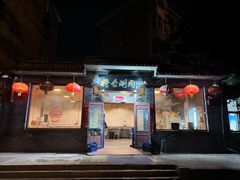 -将台涮肉(酒仙桥店)