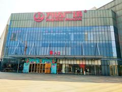-万达广场(无锡滨湖店)