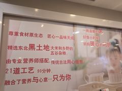 -嘉和一品粥(山水店)