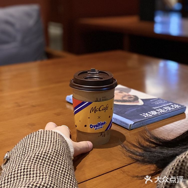 麦当劳真有你的❗阿华田系列我🉑️太❤爱了