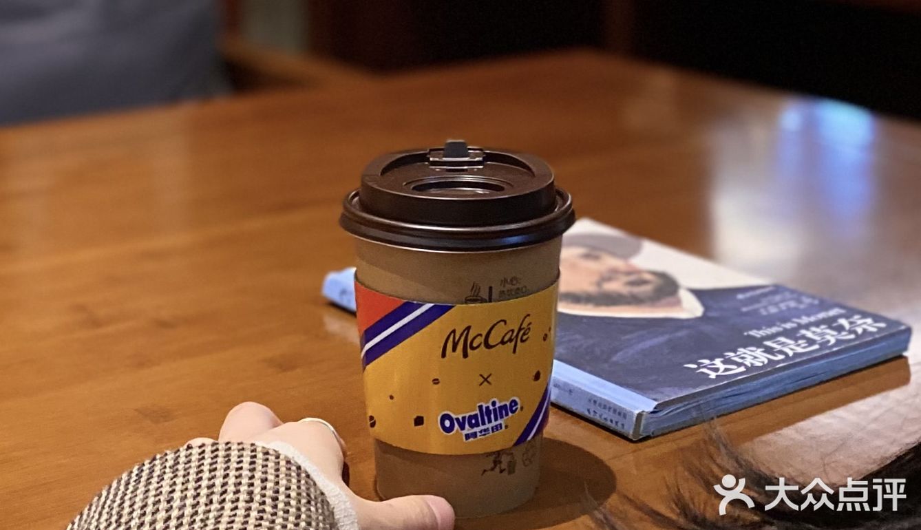 麦当劳真有你的❗阿华田系列我🉑️太❤爱了 