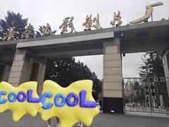 -长影旧址博物馆