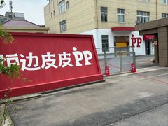 -来噻布布 Lets BUBU