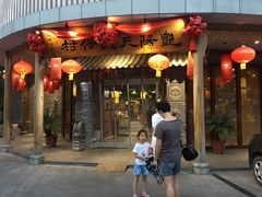 门面-艳阳天民俗村(公园路店)