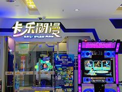 -卡乐潮漫(星湖商业城店)