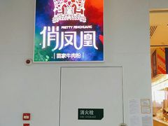 -俏凤凰(美林M·LIVE天地东座店)