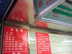 -芳婆糕团店(王府大街店)