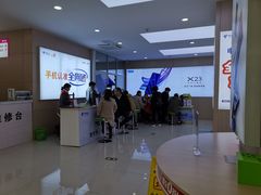 -中国电信(人民路营业厅)