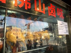 -永祥烧腊餐厅(虹口店)