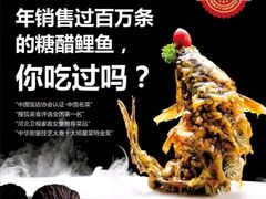 -城南往事·鲁菜济南菜(长清园博园恒大绿洲店)