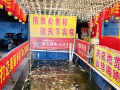 -溪悦渔庄(九龙湖店)