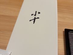 -小十Omakase(地王大厦店)
