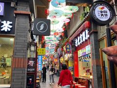 -歹街(金成店)