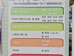 -中国福利会少年宫