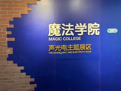 -松江科技馆