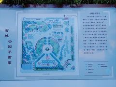 -古城公园