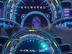 -成都欢乐谷