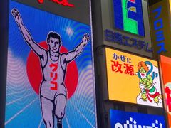 -道顿堀