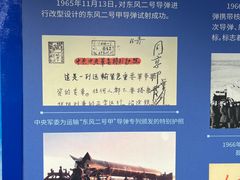 -中国航天博物馆