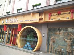 门面-思泊湖牛肉面(兰州总店)