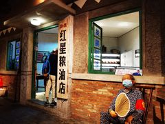 -和平菓局(王府井店)