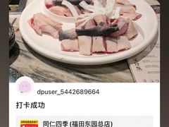 -同仁四季椰子鸡(福田东园总店)