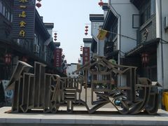 -张一品食府