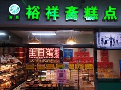 -山东傻大粗粮煎饼(牛街店)