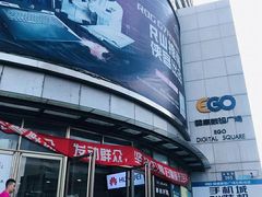-颐高数码广场(邯郸路店)