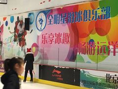 -全明星滑冰俱乐部(天津远洋店)