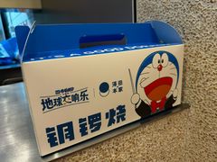 -泽田本家·铜锣烧(环贸店)