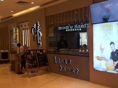 门面-味太助·银饭食堂(中华城店)