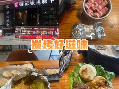 -御记碳烤肥牛(东城万达店)