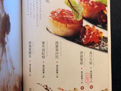 菜单-和彩放题(渔阳店)