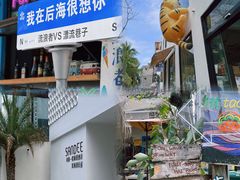 -后海村