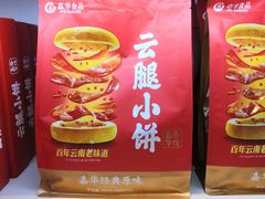 -嘉华鲜花饼(大理元帅府店)