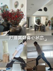 -兰瑜伽·普拉提·塑形