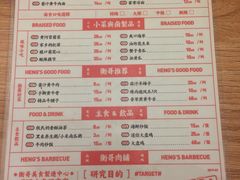 菜单-衡哥肉铺