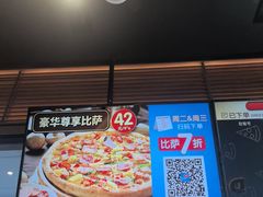 -达美乐比萨(西客站北店)