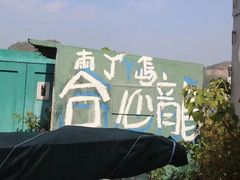 -南丫岛