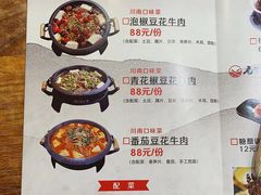 -老资豆拾牛·川南口味菜(保利花园店)