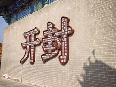 -中国翰园碑林