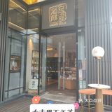 太古里下午茶，塑料姐妹花大斗法？