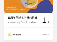 -LUNEURS月乐诗·法式冰淇淋(北外滩来福士广场店)
