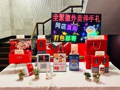 -北京全聚德(王府井店)