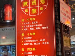 -重庆渝达老火锅(春熙路店)