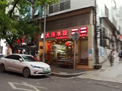 门面-周家大连水饺(美专校街店)