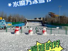 -欢乐水魔方水世界