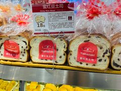 -山崎面包(第一八佰伴店)