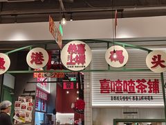 -恭喜上堓砂锅焗·海鲜大排档(闵行龙湖店)